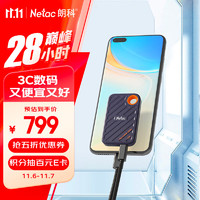 朗科（Netac）2TB Type-c USB3.2 GEN2 NVME协议移动硬盘 固态（PSSD）ZX20 手机直连读速高达2000MB/s轻巧便携 