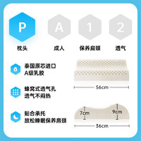 移动端、京东百亿补贴：THAISEN 泰国原装进口乳胶枕头芯 94%含量 成人睡眠颈椎枕 波浪透气橡胶枕