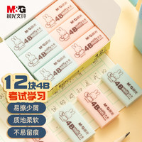 M&G 晨光 元气米菲系列 FXP963D8 4B橡皮擦 小号 粉蓝 12块