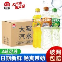 百亿补贴：大窑 汽水520ml*12瓶小窑果汽0脂青柠冻梨凤梨味碳酸饮料