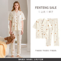 FENTENG 芬腾 月子服女士夏季纯棉短袖孕妇睡衣产妇产后喂奶家居服全棉套装