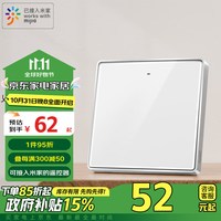 linptech智能无线遥控开关KE1 接入米家APP 免布线随意贴 玻璃面板单键白