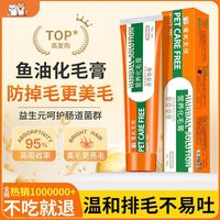 猫咪营养化毛膏营养膏即食化毛膏猫咪不掉毛去球宠物增肥防脱 营养化毛膏【120g】*3支