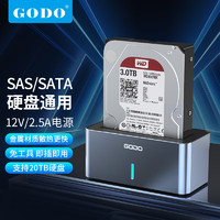 GODO 构达 金属机械硬盘盒子底座SAS/SATA转usb3.0笔记本台式2.5/3.5英寸外置扩容硬盘固盒】