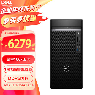 DELL 戴尔 台式机电脑OptiPlex7020MT plus 14代商用办公主机(i7-14700 32G 512G固态+1T 集显)