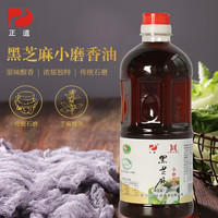 正道黑芝麻小磨香油传统石磨水代法中华老字号800ml/瓶 黑芝麻香油800ml装