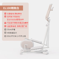 DECATHLON 迪卡侬 DOMYOS EL520 椭圆机 8607538