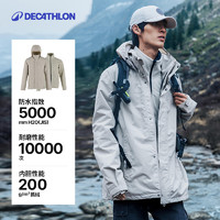 DECATHLON 迪卡侬 冲锋衣女男户外冬季三合一可拆卸加厚防风加绒外套ODT2