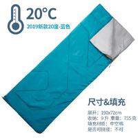 DECATHLON 迪卡侬 露营信件睡袋 8513485