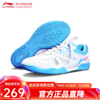 李宁（LI-NING） 乒乓球鞋球队球星训练比赛运动透气耐磨防滑牛筋底专业运动鞋 男女同款鹰眼SS棉花糖 43.5