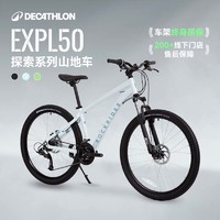 DECATHLON 迪卡侬 ST100 山地自行车