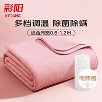 彩阳单人智能自动断电双控无纺布电热毯电褥子1.8*0.8m【排潮除螨】