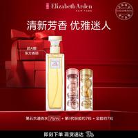 伊丽莎白·雅顿 雅顿第五大道东方花香75ml+粉胶+金胶约14粒