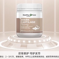 HealthyCare 澳世康 鲨鱼软骨素片 200粒