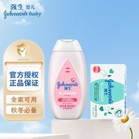 强生婴儿润肤露儿童宝宝身体乳滋润保湿冬季全身护肤用品