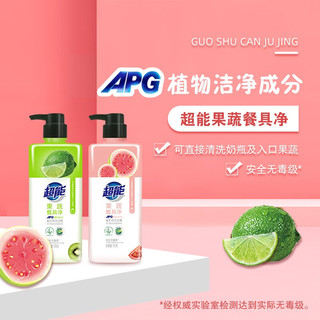 超能洗洁精APG食品级小瓶低泡易冲洗 果蔬餐具净 线下同款 【APG】红/绿