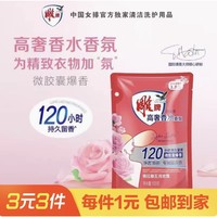 雕牌 高奢玫瑰香水香氛洗衣液 100g*1袋