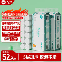 C‘CHOICE 采琪采 C'CHOICE 采琪采 无芯卷纸 5层200g*10卷*2提