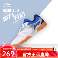 李宁（LI-NING） 乒乓球鞋球队球星训练比赛运动透气耐磨防滑牛筋底专业运动鞋 男女同款鹰眼1.0白蓝 44