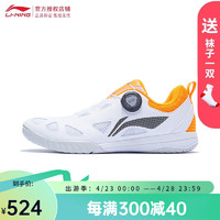 李宁 LI-NING 乒乓球鞋国家队训练比赛运动透气耐磨防滑减震牛筋底专业运