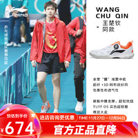 李宁（LI-NING） 乒乓球鞋球队球星训练比赛运动透气耐磨防滑牛筋底专业运动鞋 【MAGE系列】王楚钦同款白橘 43.5 大头同款白橘