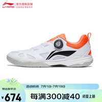 李宁（LI-NING） 乒乓球鞋国家队训练比赛运动透气耐磨防滑减震牛筋底专业运动鞋 王楚钦同款白橘 43 王楚钦同款白橘APTT023-1