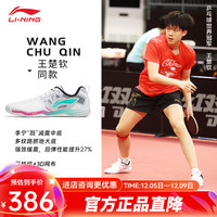 李宁（LI-NING） 乒乓球鞋球队球星训练比赛运动透气耐磨防滑牛筋底专业运动鞋 【挑战者】王楚钦同款 荧光绿 36 【挑战者】男女同款 荧光绿