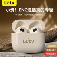 百亿补贴：Letv 乐视 正品无线蓝牙耳机入耳式高音质运动降噪超长续航苹果华为通用