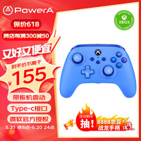 PowerA 微软Xbox有线手柄 蓝色升级款