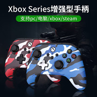 PowerA Xbox授权Xbox  带背键迷彩蓝款