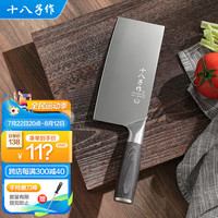 十八子作铭顺系列刀具家用菜刀切片刀 SL2353-B 铭顺切片刀