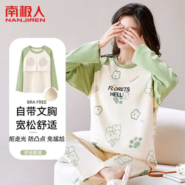南极人 女士睡衣女秋冬棉长袖可外穿带胸垫满印家居服套装2XL