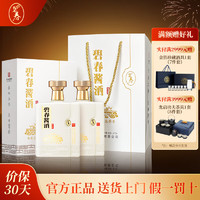 bichun 碧春 酱酒 贵州老三春 53度 500mL 2瓶 双瓶装（含礼袋）