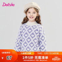 Deesha 笛莎 童装女童针织衫冬季新款中大童儿童小女孩甜美气质爱心套头针织衫 梦幻紫 160cm