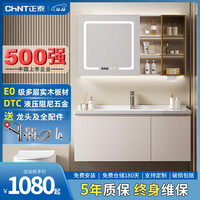 正泰浴室柜陶瓷一体盆组合现代智能镜柜卫生间洗手洗脸洗漱台卫浴柜 70cm丨陶瓷一体盆丨智能方镜