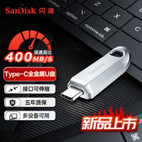  SanDisk/闪迪 数据恢复 手机U盘  128GB