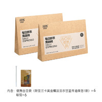 88VIP：Coffee Box 连咖啡 燃燃咖椰子油羽衣甘蓝速溶黑咖啡粉 2.1g*2条*6袋