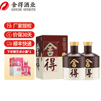 舍得 品味舍得双鼎纪念版  52度浓香白酒礼盒  52%vol 500mL 2瓶