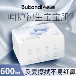 BUBANBI 布班迪 奶芙保湿柔纸巾整箱大包柔软家用一整箱厕所新生儿乳霜纸