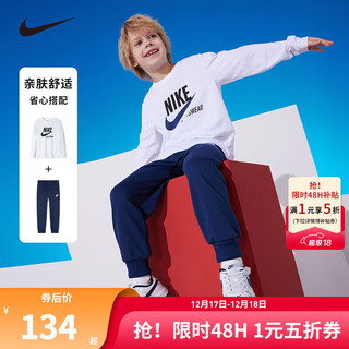 NIKE 耐克 童装男童长袖T恤+长裤2件套2024秋季新款舒适毛圈儿童套装 靛蓝色 130/64(7)