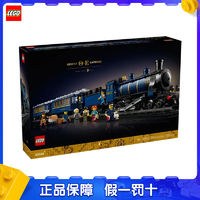 百亿补贴：LEGO 乐高 IDEAS系列 21344 东方快车积木