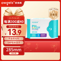 欧格斯 医用卫生巾妇科产后护理垫械字号灭菌级日用夜用术后月经期姨妈巾 285mm*6片装（瞬吸干爽）