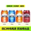 BREEZER 冰锐 百加得鸡尾酒 330ml