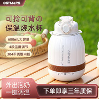 OSTMARS 便携烧水壶恒温智能小型保温加热胖吨烧水杯旅行电热水杯家用烧水壶