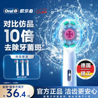 Oral-B 欧乐B 电动牙刷头 3支装 EB18p RX-3-3D适配成人D/P/Pro系列牙刷