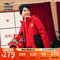 鸿星尔克童装儿童羽绒服男童女童羽绒服24年冬季简约保暖羽绒外套 东方红 150cm