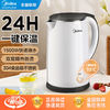 百亿补贴：Midea 美的 MK-TM1502 电水壶 1.5L 白色