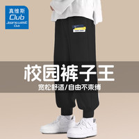 JEANSWEST CLUB真维斯童装集团儿童长裤男童女童春秋款裤子2024休闲裤运动裤 黑色J17快乐宝贝K 150