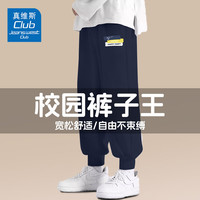 JEANSWEST CLUB真维斯童装集团儿童长裤男童女童春秋款裤子2024休闲裤运动裤 藏青色J17快乐宝贝K 150