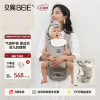 BEIE 贝易 Air Lab悬浮减重升级款婴儿两用腰凳